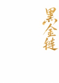 黑金链条束口包女斜挎